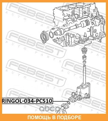 ������ �������������� �������������� ��������� Febest / Ringol034PCS10 RINGOL034PCS10 ����