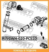 ������ �������������� ������� ���������� Febest / Ringwh020PCS10 RINGWH020PCS10 ����