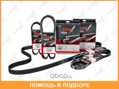 ������ ��� (���������) Lynxauto / 97CL25 97CL25 ����