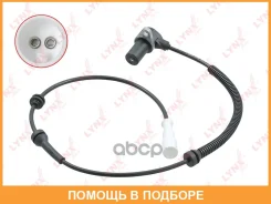 ������ ������� �������� ������ (������ ABS) Lynxauto / DM8154 DM8154 ����