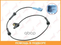 ������ ������� �������� ������ (������ ABS) Lynxauto / DM8155 DM8155 ����