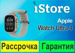 Apple Watch Ultra 4. GPS, NFC, IP68. ��� ����� �� ������������ ����
