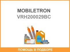 ����-��������� ���������� ���������� Mobiletron VR-H2000-29BC Mobiletron / VRH200029BC VRH200029BC ����