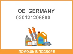 ���� ��� D2066 (x1) M18x2x246�� Torx Tx M-24 1 ���� ������� �� 02 0121 206601 OE Germany / 020121206600 020121206600 ����