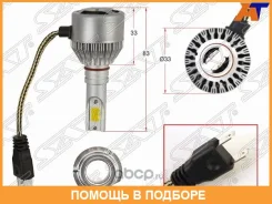 ����� (H7/ LED/ ��������/ 12V 36W) SAT / STH7LED STH7LED ����