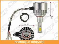 ����� (H3/ LED/ ��������/ 36W 3800LM) SAT / STH3LED STH3LED ����