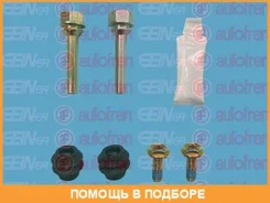 �������� ������������ ������ Seinsa Autofren / D7179C D7179C ����
