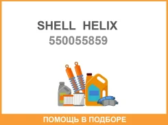 Shell Helix Ultra