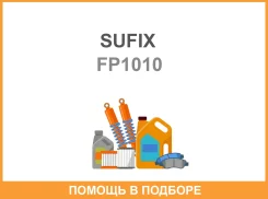 ����� ���������� ���� ���������� Sufix / FP1010 FP1010 ����