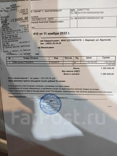 ���� Phoenix 560. 2019 ���, ����� 5,6��., ��������� ���������, 150��.�., ������ ����
