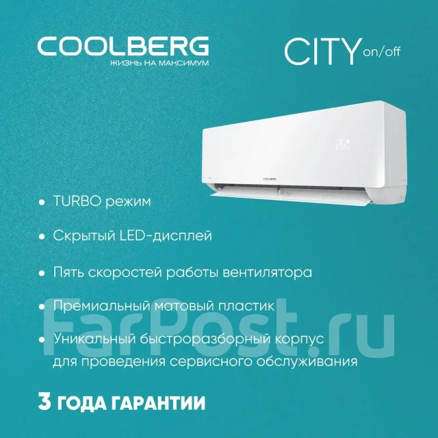 Coolberg. 20��&sup2; ����