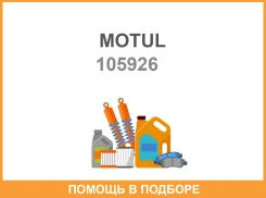 Motul Fork Oil