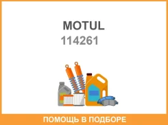Motul Translube Expert