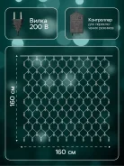 �������� ������ 1.6x1.6 �, IP20, ����� ����, 144 LED, 8 �������, 220 �, �������� ������ ����