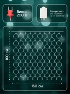 �������� ������ 1.6x1.6 �, IP20, ���������� ����, 144 LED, 8 �������, 220 �, �������� ������ ����