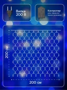 �������� ������ 2x2 �, IP20, ����� ����, 224 LED, 8 �������, 220 �, �������� ����� ����