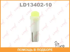 ����� ������������ Lynxauto / LD1340210 ���� �� 10 �� LD1340210 ����