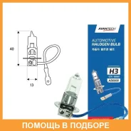 ����� ��������� ����� H3 12V 100W Avantech / AB0008 AB0008 ����