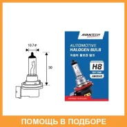 ����� ��������� ����� H8 12V 35W Avantech / AB0030 AB0030 ����