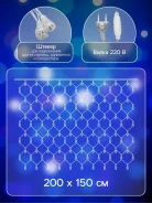 �������� ������ 2x1.5 �, IP44, ���, ���������� ����, 192 LED, �������� �����, 220 � ����