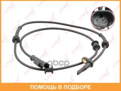 ������ ������� �������� ������ (������ ABS) Lynxauto / DM8054 DM8054 ����