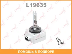����� ������������� (D1R 85V 35W PK32d-3 6000K) Lynxauto / L19635 L19635 ����