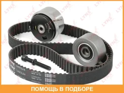 �������� ����� ��� (��������� ������) Lynxauto / PK1238 PK1238 ����
