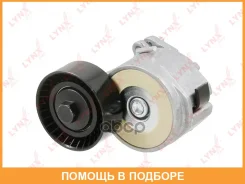 ���������� / ��������� Lynxauto / PT3172 PT3172 ����