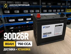 Fowado. 80��.�., D26, 750��., ������, ������������ ����� ����