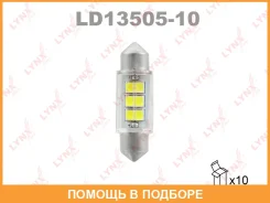 ����� ������������ Lynxauto / LD1350510 ���� �� 10 �� Lynxauto LD1350510 LD1350510 ����