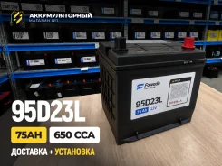 Fowado. 75��.�., D23, 650��., ������, ������������ ����� ����