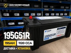 Fowado. 195��.�., G51, 1 120��., ��������, ������������ ����� ����