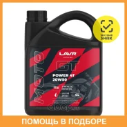 Lavr GT Snow 4T