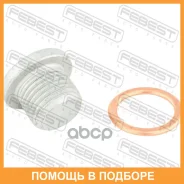 ������ ������� ��������� ������� Febest / 0299001 0299001 ����