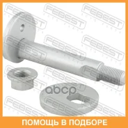 ���� � ������������ ����������� Febest / 0429006KIT 0429006KIT ����