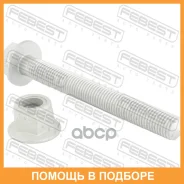 ���� ��������� �������� ����������� Febest / 2398009KIT 2398009KIT ����