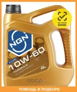 NGN Formula