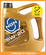 NGN Power Boost