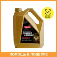 Oilway Dynamic Premium