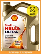 Shell Helix Ultra
