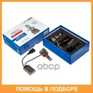 ����� ������������ LED H9 12V 45W, 6500� 4500lm (�������� 2 ��. ) Avantech / ALB0945W ALB0945W ����