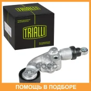 ����� ���������� ����� ��� ����������� Mazda CX-5 (11-) 2.2d (� �������� ����������) Trialli / CM5984 CM5984 ����
