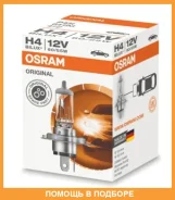 ����� ������������� Osram / 64193 64193 ����