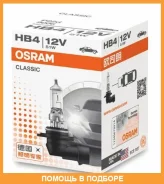 ����� ������������� Osram / 9006 9006 ����
