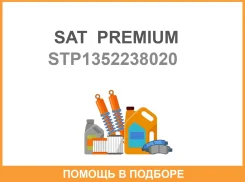 �������� �������������� ���� ��� Toyota Tundra/Lexus LX570 3UR-FE 07- SAT Premium / STP1352238020 STP1352238020 ����