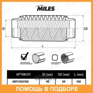 ������������� �����, ��������� ������� Miles / HBFC40X100 HBFC40X100 ����