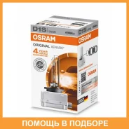 ����� ������������� Osram / 66140 66140 ����