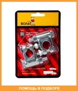 ������ ��� � ��������� ����, ���� � ����� 10�� (SBT 009) Startvolt / SBT009 SBT009 ����