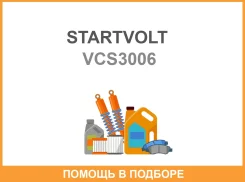 ������ �������� (�������) ��� �� JCBPerkins � �� Perkins 400 series Startvolt / VCS3006 VCS3006 ����