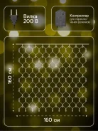 �������� ������ 1.6x1.6 �, IP20, ����� ����, 144 LED, �������� ����� �����, 8 �������, 220 � ����